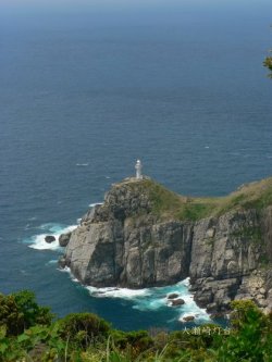 画像1: 五島の観光はがき「大瀬崎灯台」