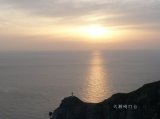 画像: 五島の観光はがき「大瀬崎灯台」