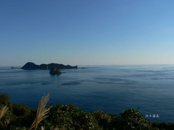 画像1: 五島の観光はがき「津多羅島」